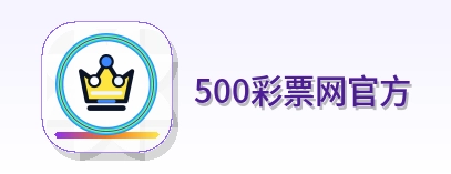 500彩票网官方-2026美加墨世界杯